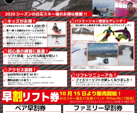 目をひくチラシ・フライヤーお作りします デザイン業に携わるスタッフが納得いくものを格安で作成！ イメージ2