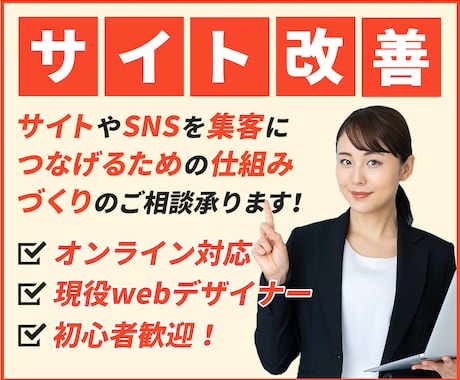 ネットを活用して売上をアップする仕組み作ります ネット集客で売上につなげるまでの全体の流れや仕組みを作ります イメージ1