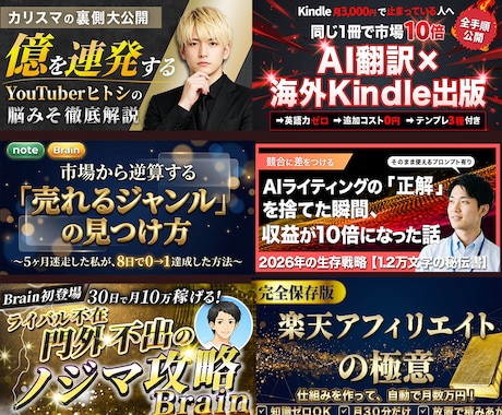 Brainのサムネイル制作します 購入につながるBrain表紙をデザイン！ イメージ2