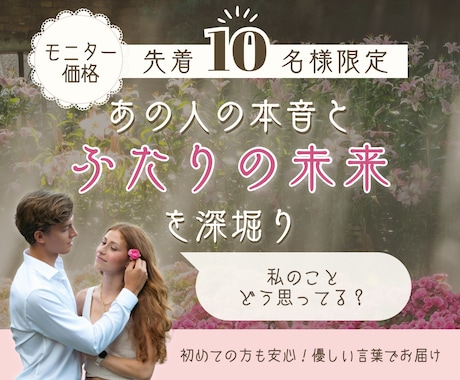 あの人の本音と2人の未来を深堀り鑑定します スピード鑑定｜24時間以内納品｜片思い・複雑恋愛も イメージ1