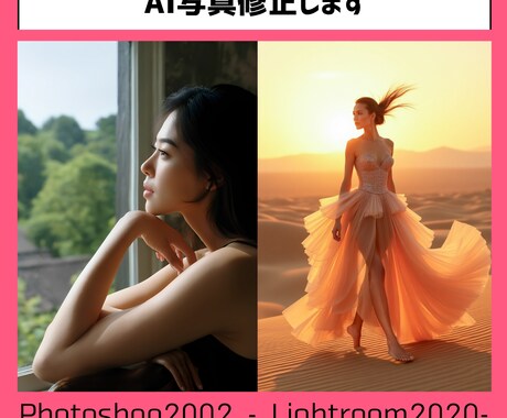 プロAIレタッチであなたの写真を劇的に綺麗にます 「違和感」を「理想の一枚」へ、AIで速攻修正 イメージ1