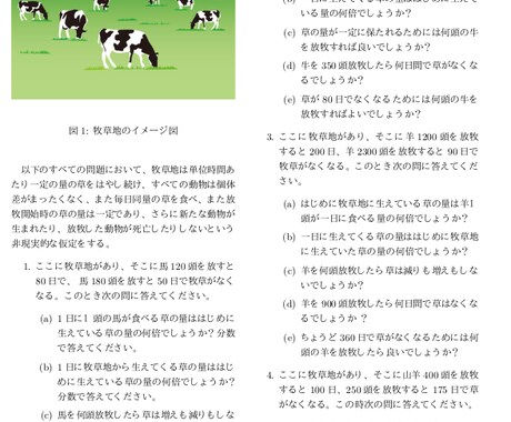 小学生算数の教材をtexでつくります sapixやgnoble、日能研に通っているかた必見 イメージ2