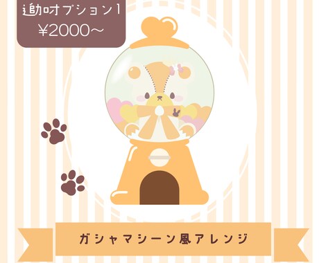 グッズに◎ あなた専用くまちゃんを描きます グッズにぴったりのあなた専用くまちゃんを制作します イメージ2