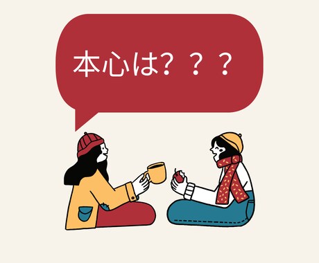 人間関係のモヤモヤ・お悩み、鑑定させていただきます ジェンダーフリー・タブーなし・人に言えない悩みもどうぞ イメージ1