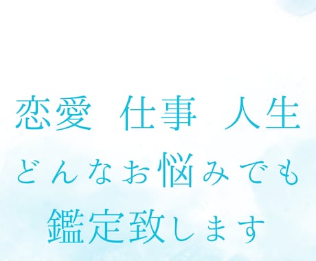 あなたのお悩みを四柱推命で解き明かします 根本から紐解き、お悩みの迷路から幸せへの道しるべを イメージ2