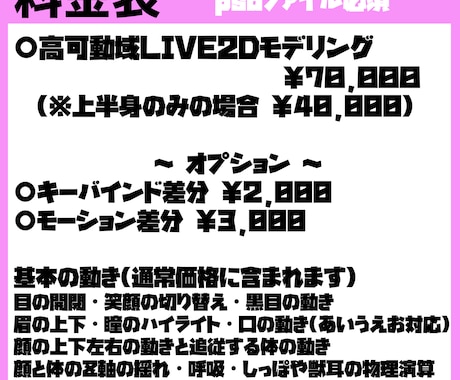 VTuber用Live2Dモデリング承ります 高可動域/表情豊かなモデリング イメージ2