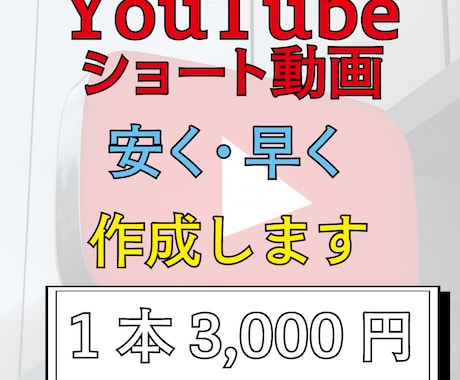 YouTube ショート動画作成します イメージ1
