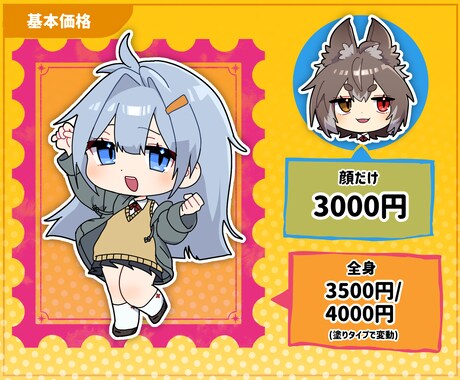 商用OK！ミニキャラ・SDキャライラスト制作します アイコンや立ち絵に自由に使える、かわいいSDキャラを描きます イメージ2