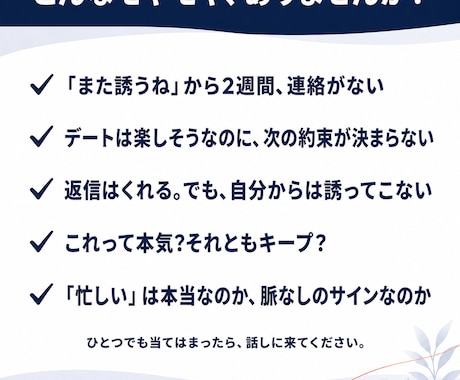 アプリの彼の本音と今後を一緒に考えます アプリ相談男女500名以上の経験からその男の本音を教えます イメージ2