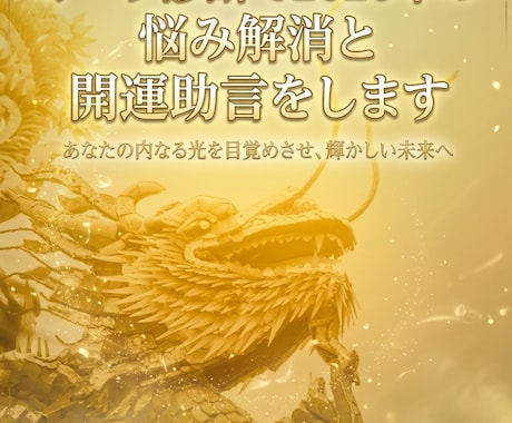 オーラ診断で2026年の悩み解消と開運助言をします 今年の運気を上げるアイテムや行動を具体的にお伝えします イメージ1