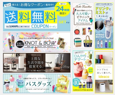 SALE中★物販のプロが「売れる」バナー制作します 歴10年◆制作実績2000件超！ネットショップ特化バナー作成 イメージ2