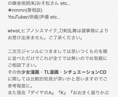 夢小説のご依頼受け付けております 御相手様との素敵なお話書かせていただけませんか？♪ イメージ2