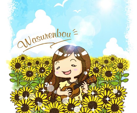 可愛くてポップなイラストを描きます 人物や動物など、可愛らしいイラストをお手軽に♪ イメージ2