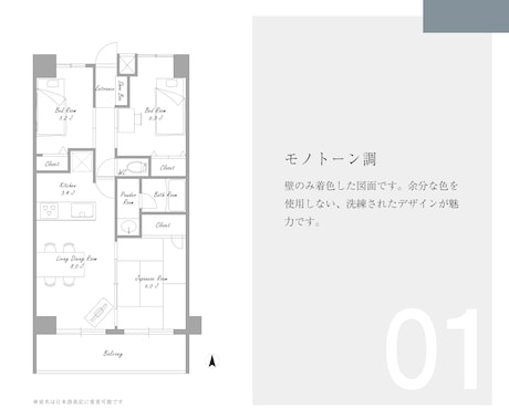 Web広告用の不動産間取り図を作成します トレース・着色した間取り図をスピーディーに提供します イメージ2
