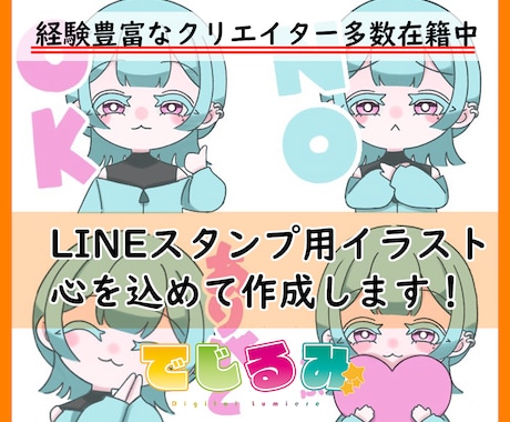 VTuberや動物キャラのLINEスタンプ作ります イメージ1