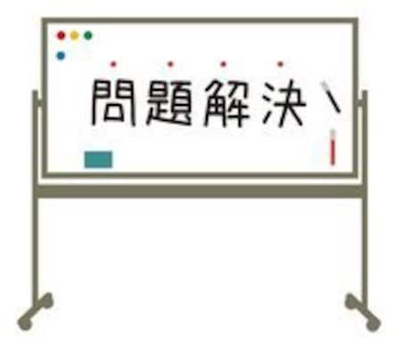 ITに関するご相談にのります 悩んでいる方、IT歴２５年の専門家がお答え致します イメージ1