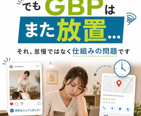 インスタの投稿ボタンがそのままMEO対策になります 一度の設定で経費削減・効率化・順位対策を同時実現 イメージ2