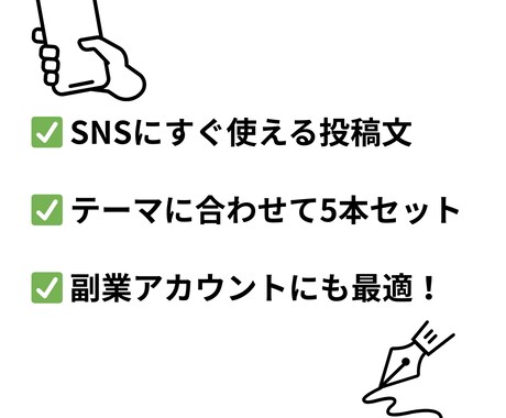 SNS投稿文を作成します.副業アカウントに!にます インスタやXにそのまま使える文章を5本セットでお届けします イメージ2