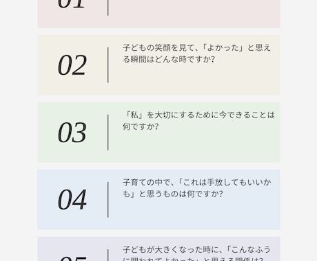 子育てママに＊自分時間を育てる問い贈ります 自分を大切にする「心のノート」全100問 イメージ2