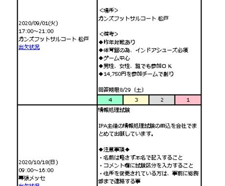 シンプルな出席管理サイトを１年間ご提供します パスワードいらず！手軽な出席管理で人数把握も楽々♪ イメージ1