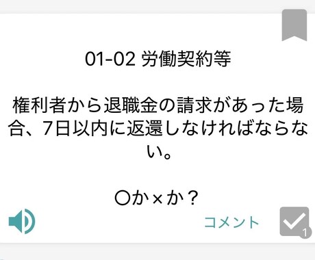 独学合格者が社労士試験の相談+自作教材配布します チャットでのご相談と自作した単語帳データをお渡しします！ イメージ2