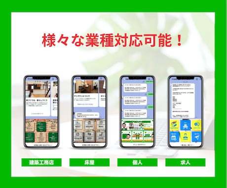 LINE公式アカウントをイチから全て構築します あなたのお悩みや問題を LINEを使って解決します！ イメージ2