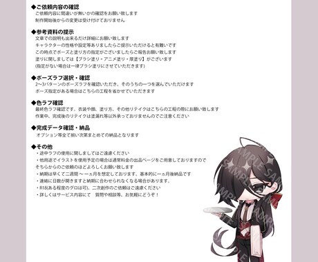 オリジナルキャラクター立ち絵制作します 10件限定特別価格！オリジナルキャラクター立ち絵 イメージ2