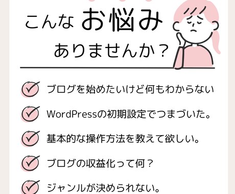 初心者向け！ブログサイトの開設サポートします WordPressの初期設定完了、あとは記事を書くだけ イメージ2
