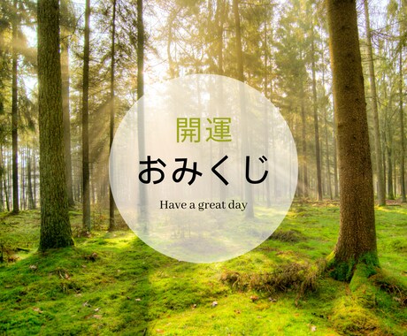 今のあなたへのメッセージおみくじをひきます タロットリーディングで“今の状態”と“必要な気づき”をお届け イメージ1