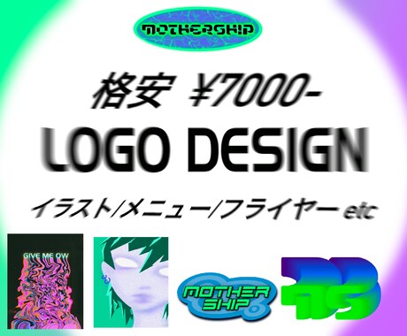 格安！オシャレなロゴ作成致します イメージ1