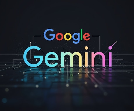 Google Geminiカスタム指示作成します Gemカスタム指示＋ビジュアルでブランド統一 イメージ1