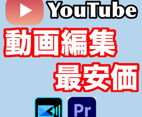 Vtuberの切り抜き動画作ります 編集作業を低価格でお届けします！お財布に優しくをモットーに イメージ2