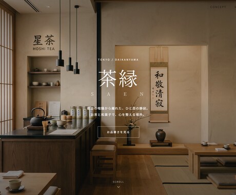 初めてでも安心｜おしゃれで目につく！LP制作します デザインだけで終わらない、“売れる導線”まで設計します イメージ2
