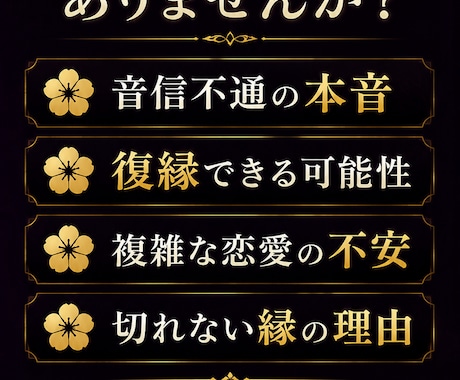 相手の本音と縁に宿る因果を深く霊視します 復縁・音信不通・複雑恋愛…縁の流れと因果を丁寧に読み解きます イメージ2