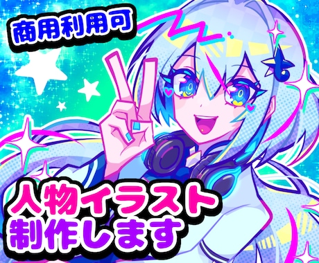 ユニークでかわいいイラストを制作します 唯一無二の絵柄と色使いを活かし、キャラクターをお描きします イメージ1