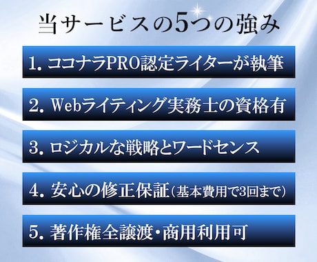 あなたの想いが伝わる魅力的な文章を作成します SEO対策可｜記事作成、PR文章、プロフィール、メッセージ他 イメージ2