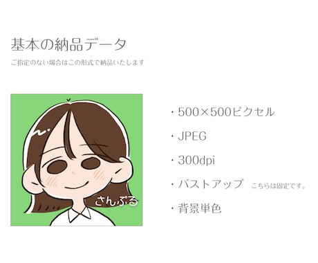ゆる〜いアイコン描きます SNSやブログにアイコンが必要な方へ！ イメージ2