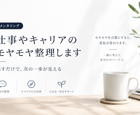 店長・管理職の孤独を整理します 会社では言えない本音を、評価と切り離して話せる場所 イメージ1