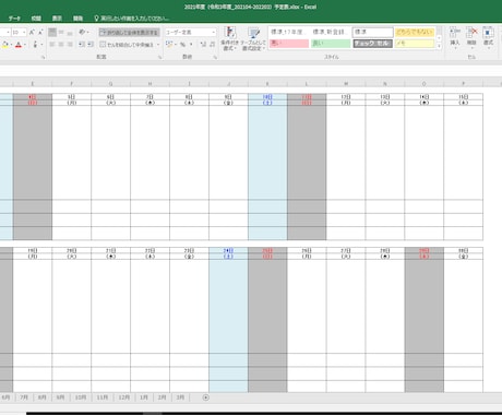 Excelでスケジュール表（色付あり）を作成します Excelの年間・月間・日別予定表を曜日判定ありで作成！ イメージ2