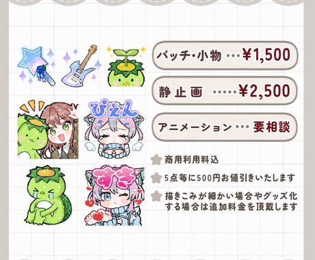Twitch・YouTubeスタンプ制作いたします アニメーションスタンプもおまかせください！商用利用料込です イメージ2