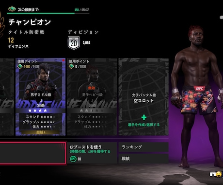 ufc4、ufc5コーチングします あまり攻略サイトがなく上達するすべない方へ イメージ1