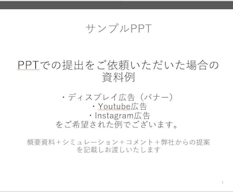 GDN広告 見積もり/シミュレーションします Googleのバナー広告 精度の高いシミュレーション致します イメージ2