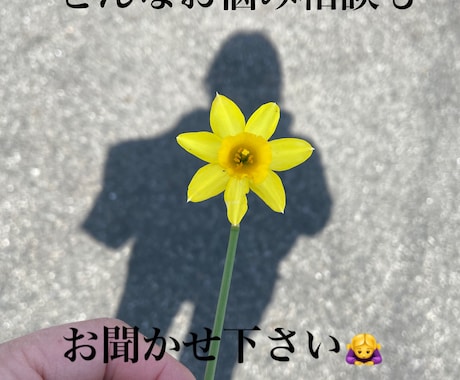 どんな相談でもお聞かせてください。聞きます 40代後半子持ちです。詐欺経験、結婚破断経験ありです。 イメージ1