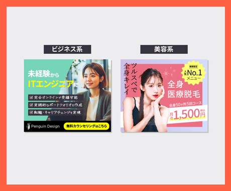 オシャレ、カッコいい、速い！Webバナー制作します 経験20年プロのデザイナーが作る信頼のクオリティです イメージ2