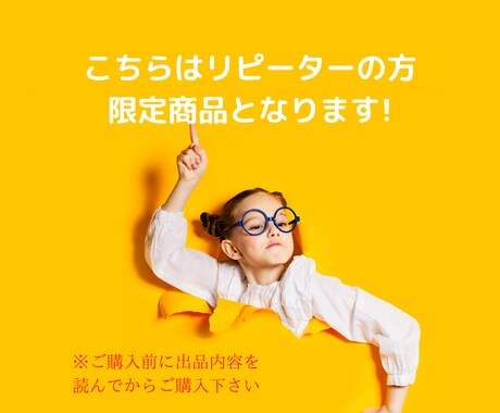 現在、休止中にしてます 【★高評価者限定★】ココナラ出品画像作成リピート購入の方専用 イメージ2