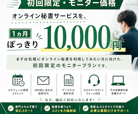 忙しい方のための事務作業を丸ごと代行します イメージ1