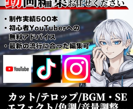 最高の動画を編集します 登録者upを狙える！最高の動画を制作します！ イメージ1