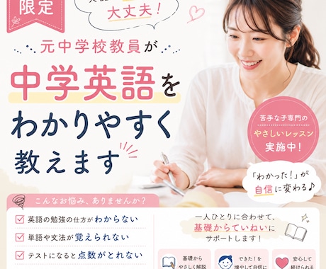 元中学校教員が中学英語をわかりやすく教えます 英語嫌い克服をやさしくサポート✨ イメージ1