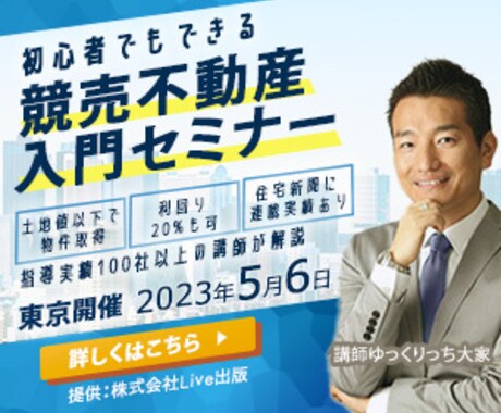 10名限定！【最安】【最短】でバナー制作します お客様のサービスを広めるお手伝いをさせてください イメージ2