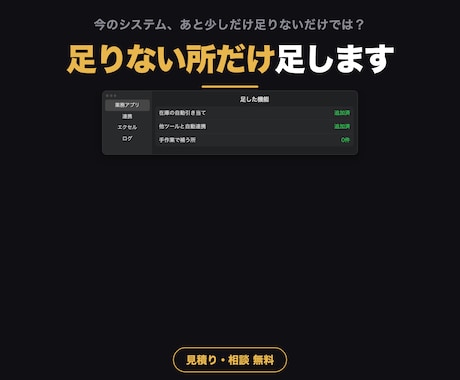 kintoneなど業務アプリの改修と連携をします イメージ1